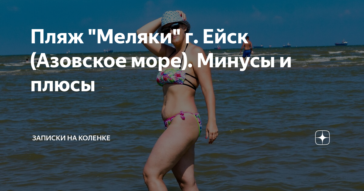 Плюсы и минусы активного отдыха. Минусы отдыха. Плюсы профессии. Плюсы отдыха. Азовское море плюсы и минусы отдыха.