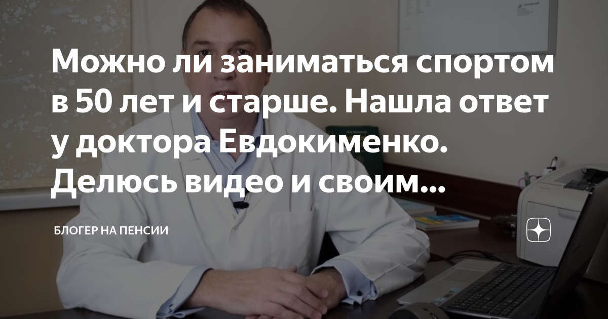 Доктора евдокименко разумная. Советы доктора Евдокименко. Диета доктора Евдокименко. Суповая диета доктора Евдокименко. Диета доктора Евдокименко 7/1.