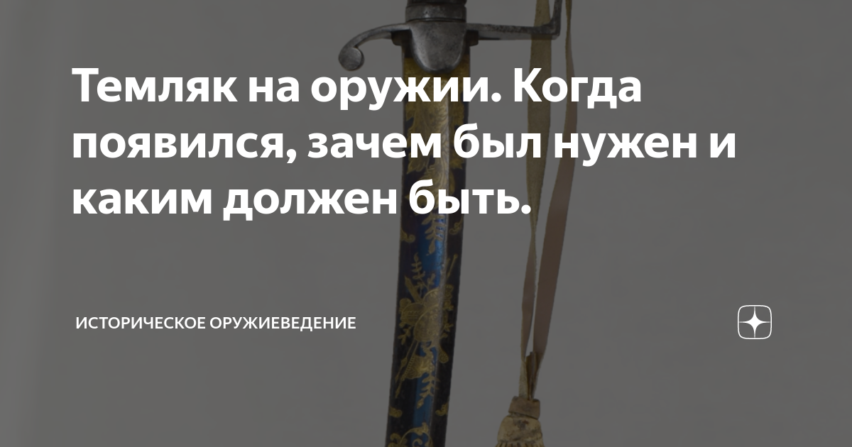 Зачем появился бывший