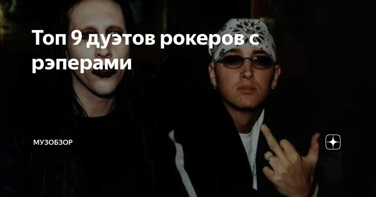 Против рэперов. Рокеры против рэперов. Рокер или рэпер. РЭПЕРЫ против Металлистов. Панки против рэперов
