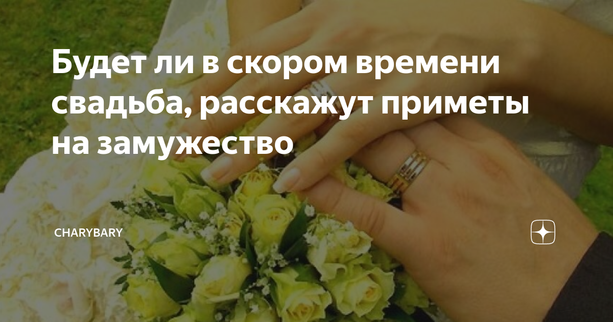 Картинки ПРИМЕТЫ НА НОВЫЙ ГОД ЧТОБЫ ВЫЙТИ ЗАМУЖ
