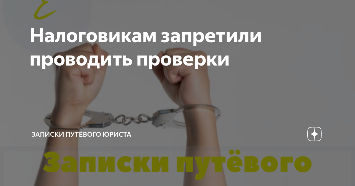 199.2 ук. Записки бывшего преступника Яндекс дзен