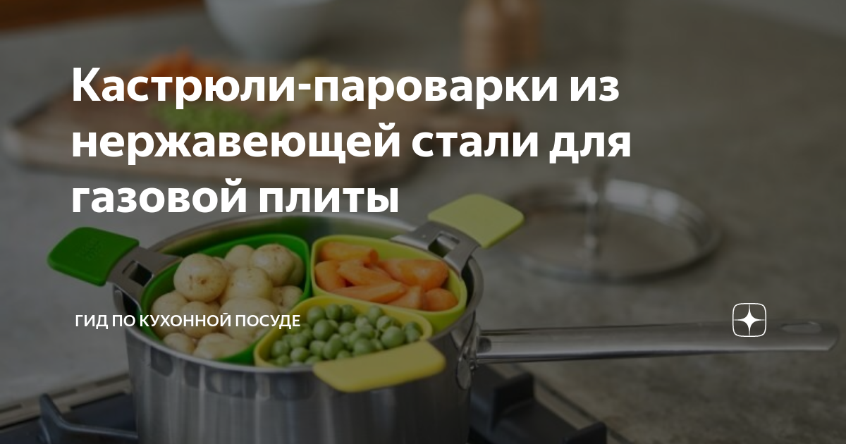 Комби-пароварки Miele: приготовление 3 в 1