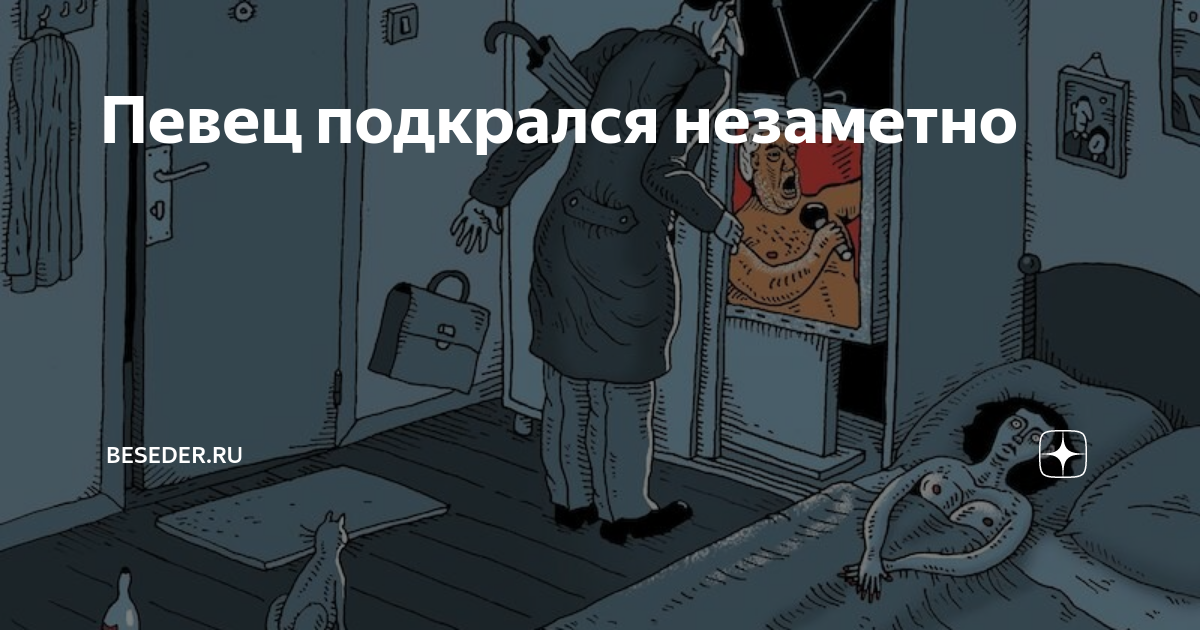 Писец подкрался незаметно. Песец демотиваторы. Песец подкрался. Ночь подкралась незаметно. Мороз подкрался незаметно.