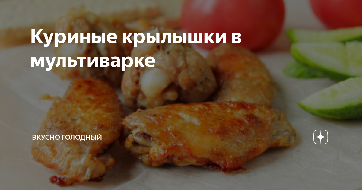 Курица с картошкой и грибами в мультиварке