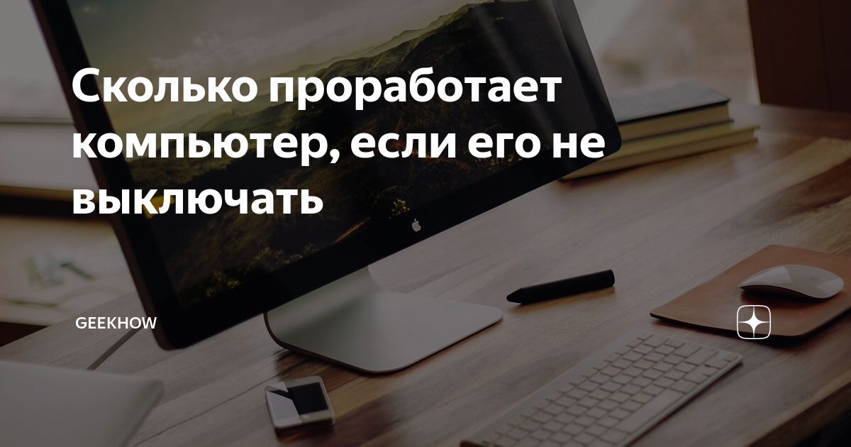 включение и выключение компьютера. презентация на тему компьютер. вирусы информатика. вредно ли выключать компьютер. не выключать компьютер без разрешения учителя.
