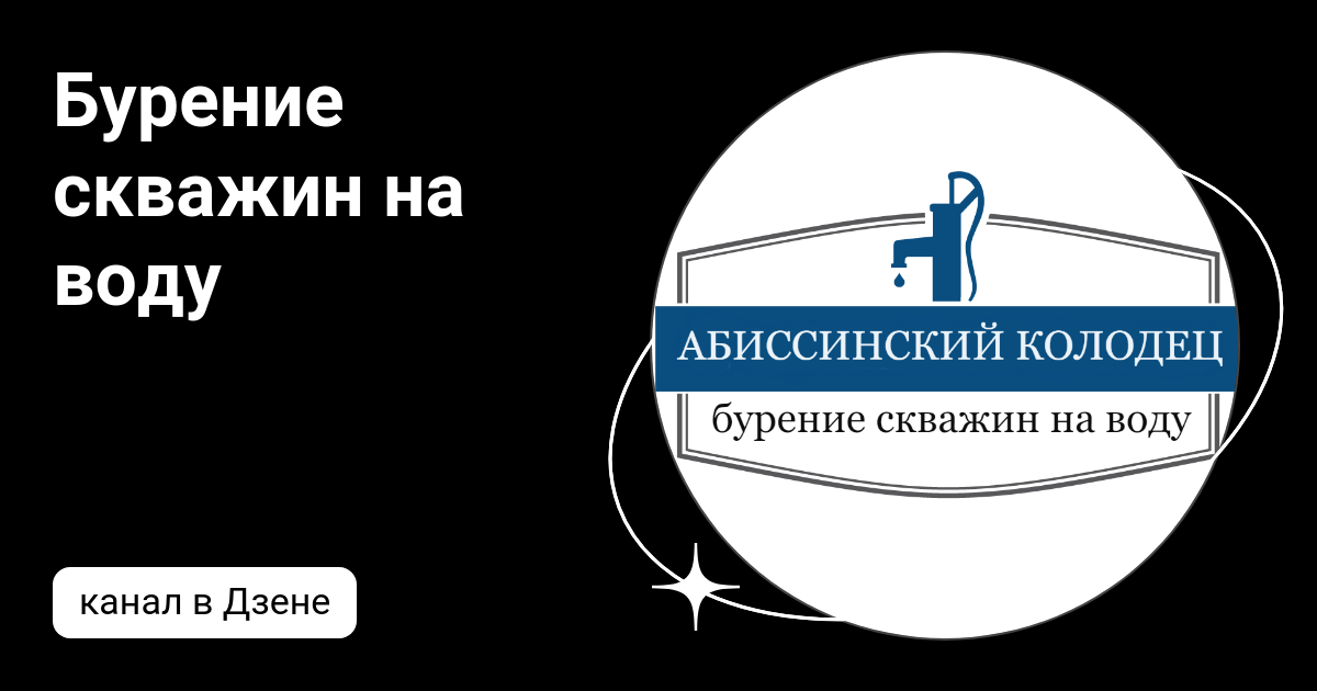 Как обманывают при бурении скважин на воду