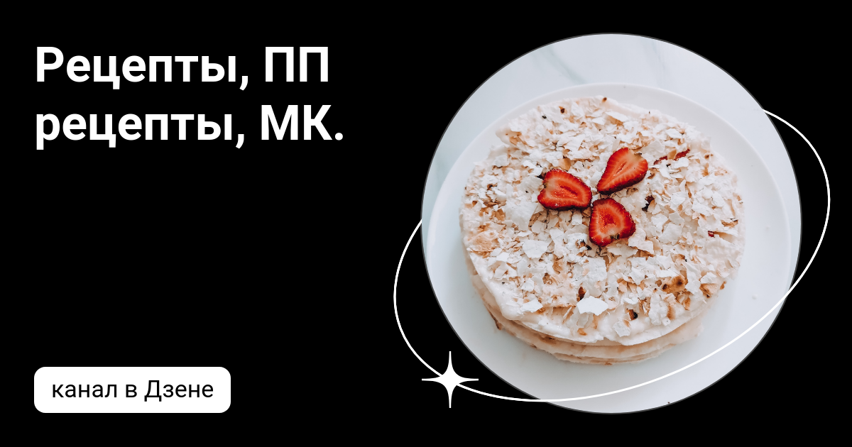 Art2cake Рецепты | Кондитерские МК