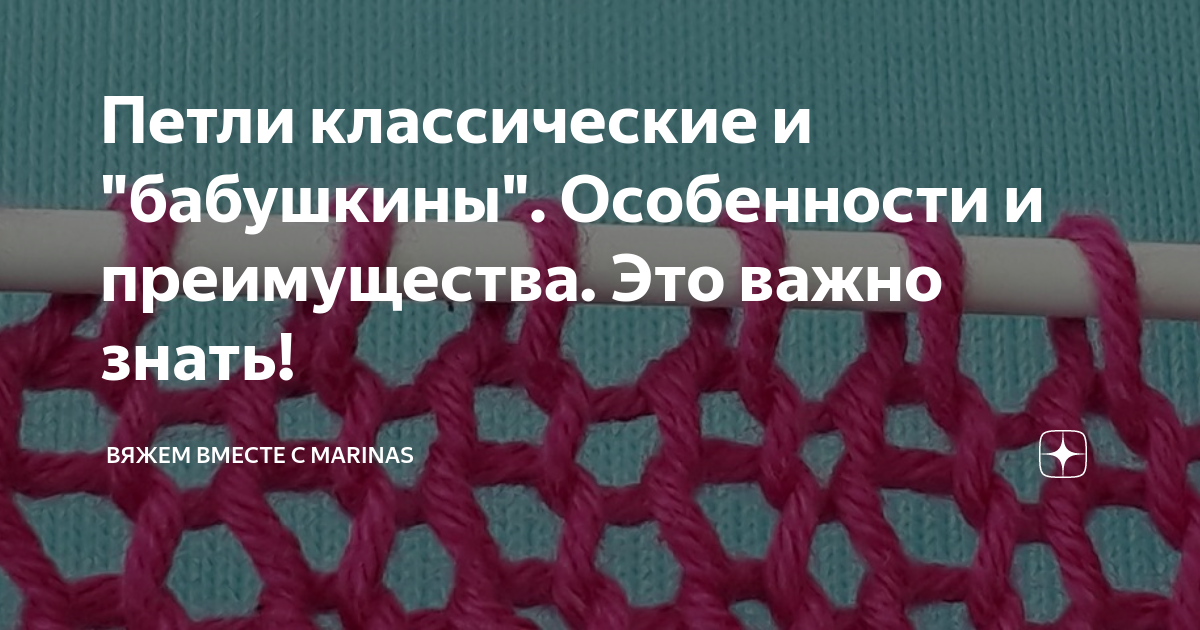 Вязание спицами. Скрещенные петли. Что такое скрещенные петли и как их вязать. | Планета Вязания