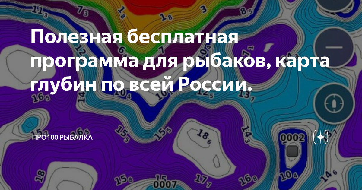 Лучшая программа под андроид для рыбаков показывающая глубины водоемов теперь на русском