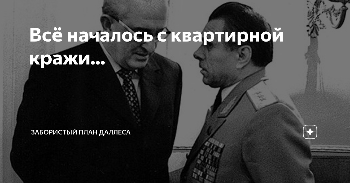 Теория золотого миллиарда или план даллеса