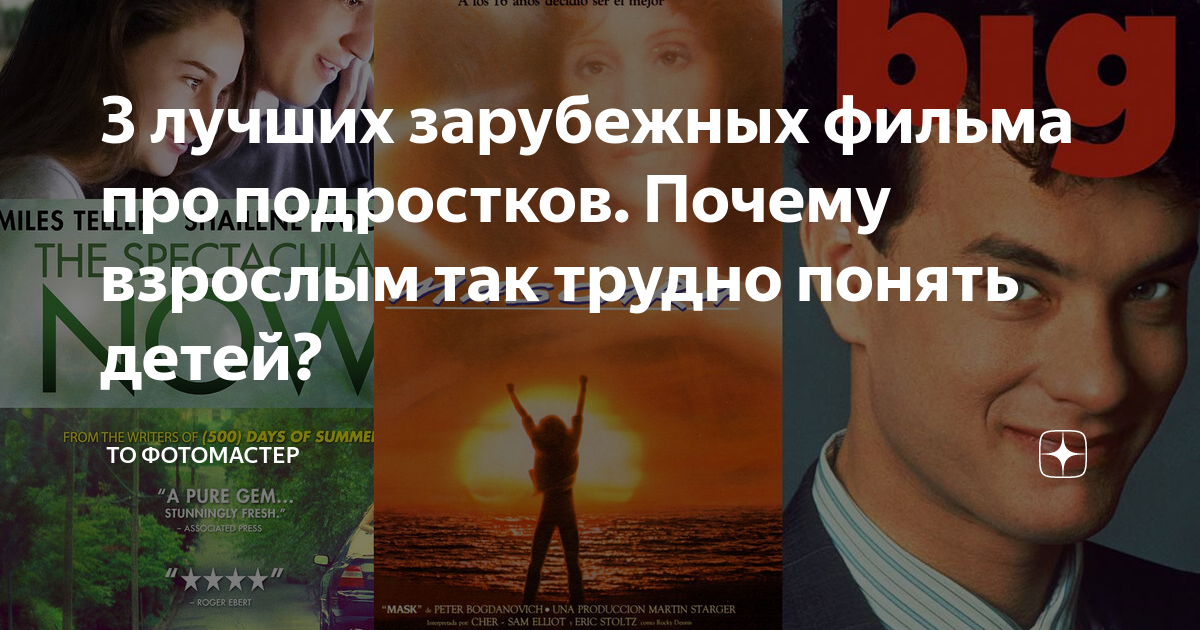 Рассказы про это подростков
