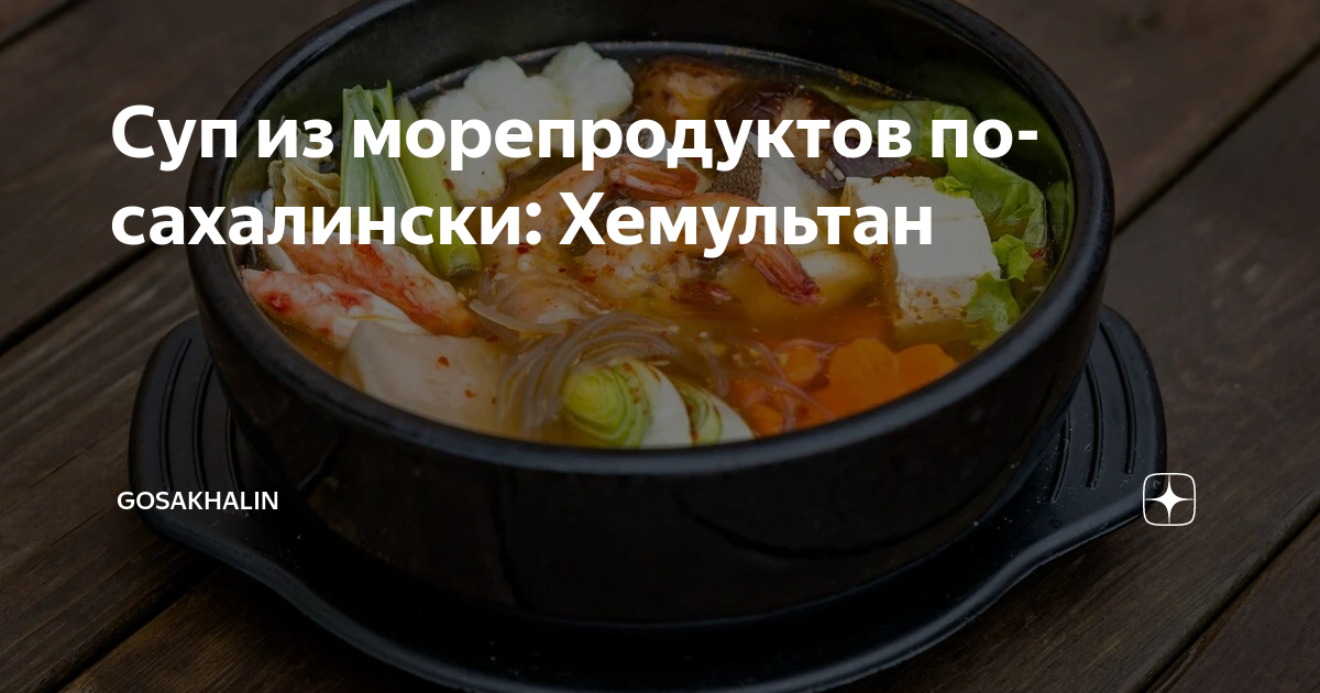 Устрицы жемчужные по-провансальски