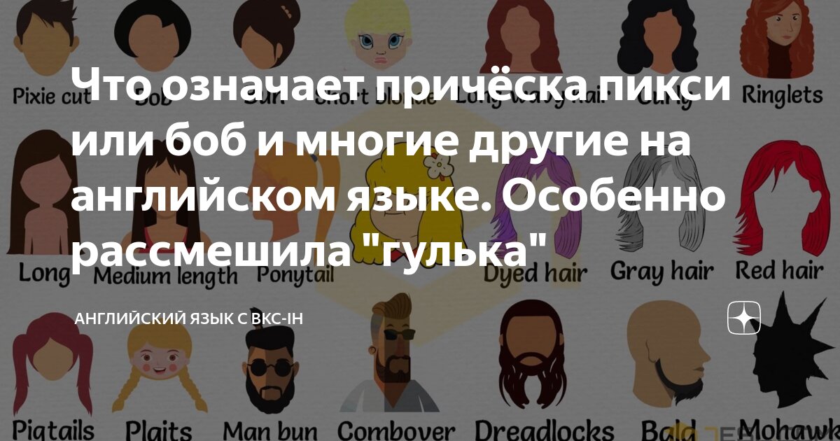 Современные модные тенденции в парикмахерском искусстве - презентация онлайн