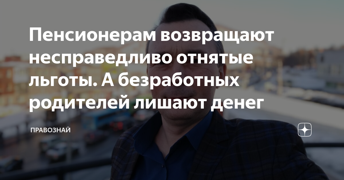 Представление пример. Рост дворянских привилегий при павле 1. Лишить привилегии. Безработный отец. Предоставляемая информация пример.