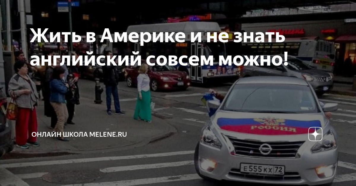 плюсы жить в америке