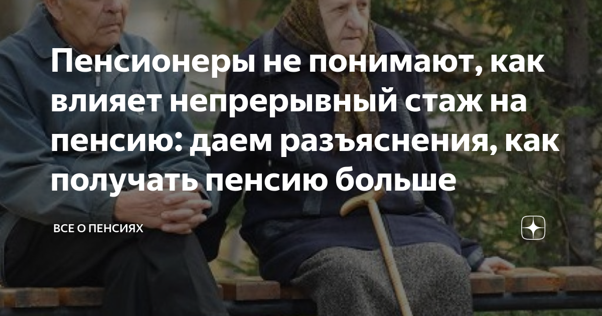 Пенсию дали. Пенсионерам не сидится дзен. Дзен пенсионер бывший военный идет по России блог.