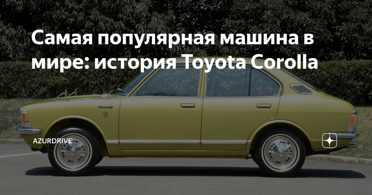 Детройтская тройка авто