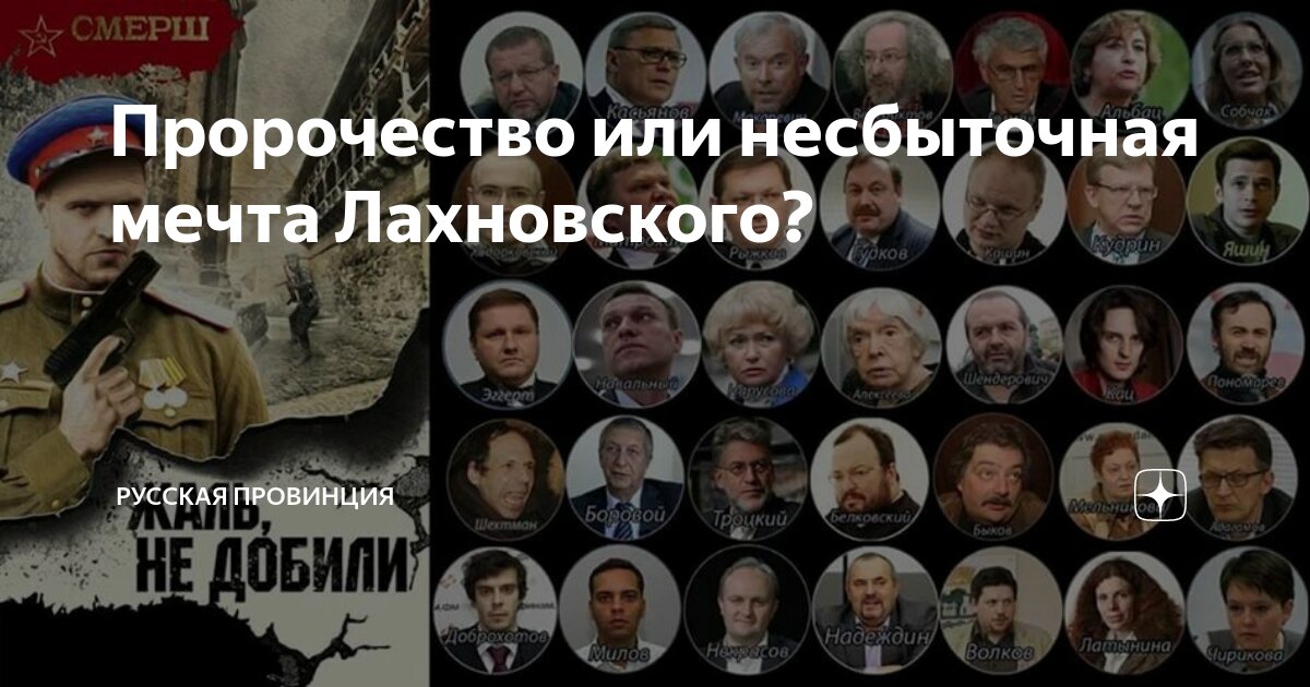 Монолог лахновского из вечного зова с полиповым. Пророчество ЛАХНОВСКОГО. Лахновский вечный Зов предсказание. Монолог ЛАХНОВСКОГО из вечного Зова. Пророческие слова ЛАХНОВСКОГО В вечном зове.