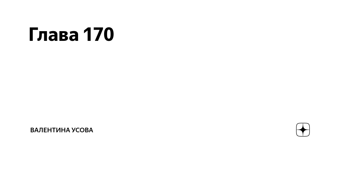 глава 170. драгонболл обложка манги. манша токийскпий шуль праршлое. баки комикс. глава 170.
