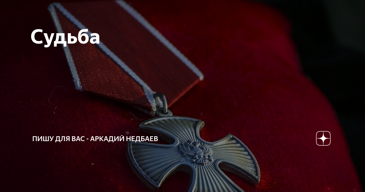 Судьба написана или мы создаем ее сами. Фон для высказываний. Высказывания о новом этапе в жизни. Статусы про новую жизнь с чистого листа. Мудрые высказывания о счастье.