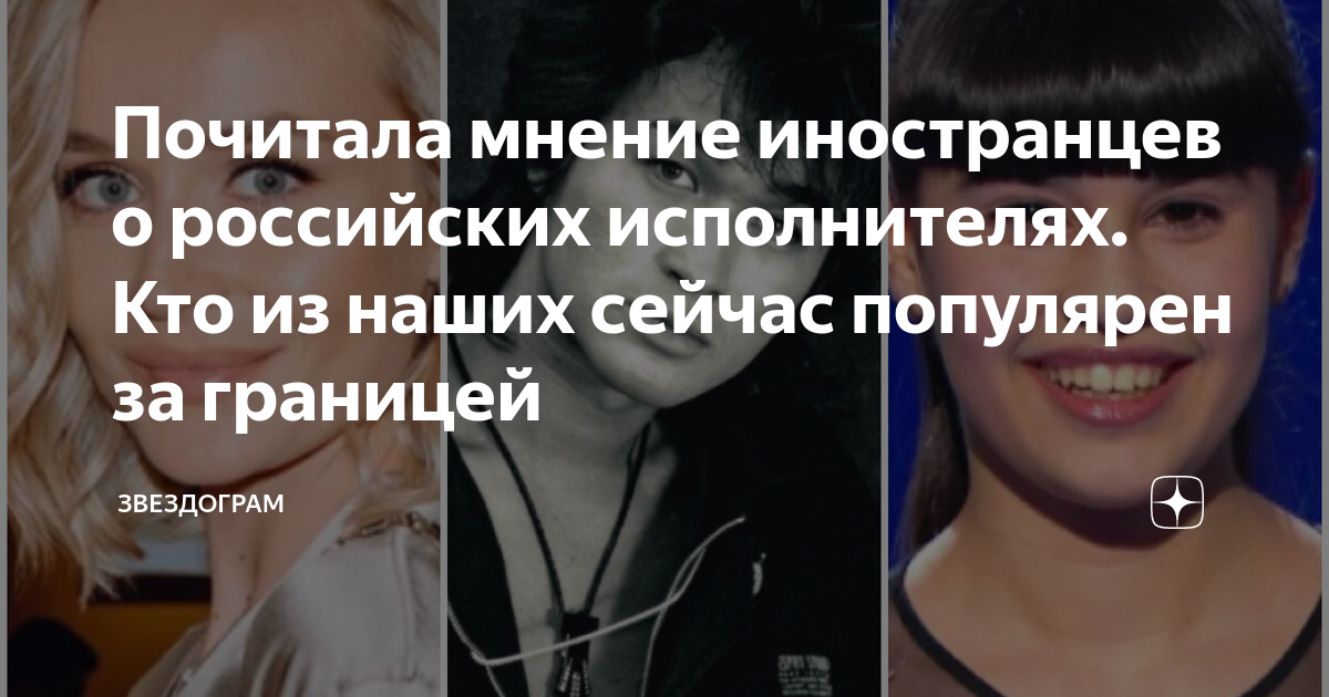 Мнение иностранцев. Мнение иностранцев