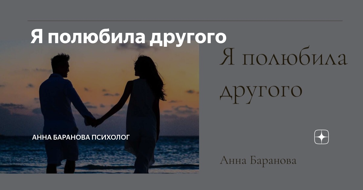 Красивые высказывания о любви. Когда влюблен картинки. Не могу влюбиться в другую. Не могу влюбиться в другую. Цитаты про ушедшую любовь.