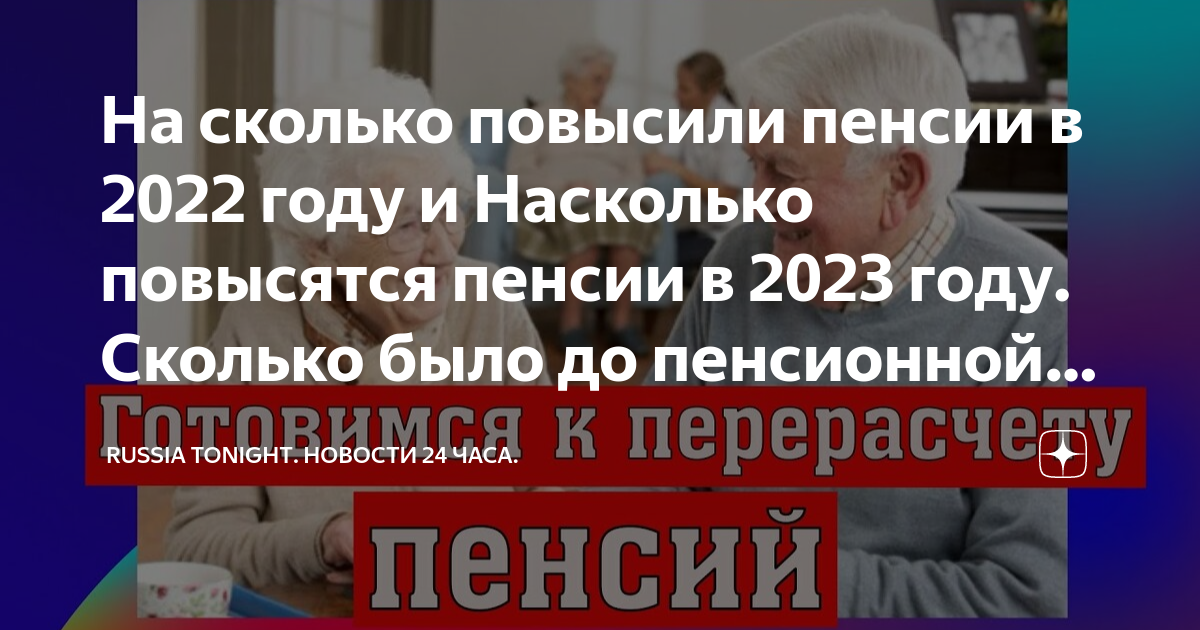 таблицаиндесациипенсии. повышение пенсии. индексация пенсии с 2015 года для неработающих пенсионеров таблица. таблица индексации пенсий в 2021 году. повышение пенсии неработающим пенсионерам с 1 февраля.