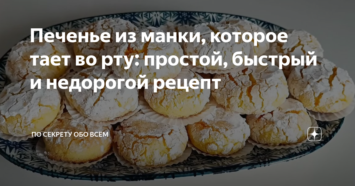 что можно приготовить из манки кроме каши на сковороде рецепт с фото пошагово | Дзен