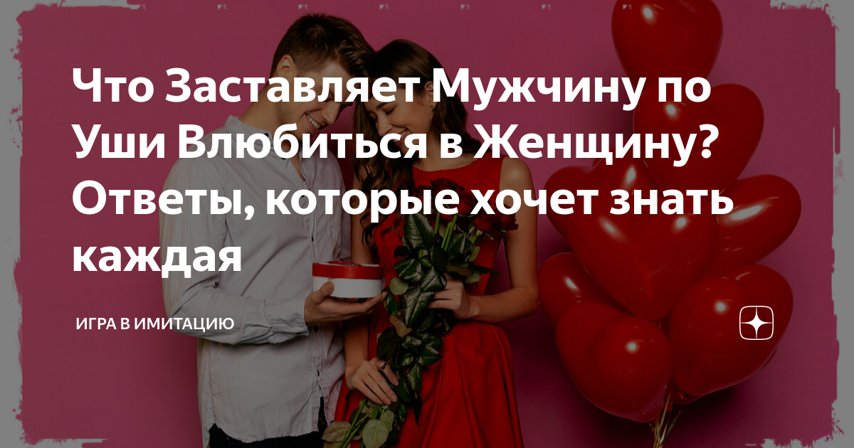 Моя королева подарила мне сон текст. Мияги по уши в тебя влюблен. Я по уши в тебя влюблен. Влюблен по уши. Когда друг влюбился мем.