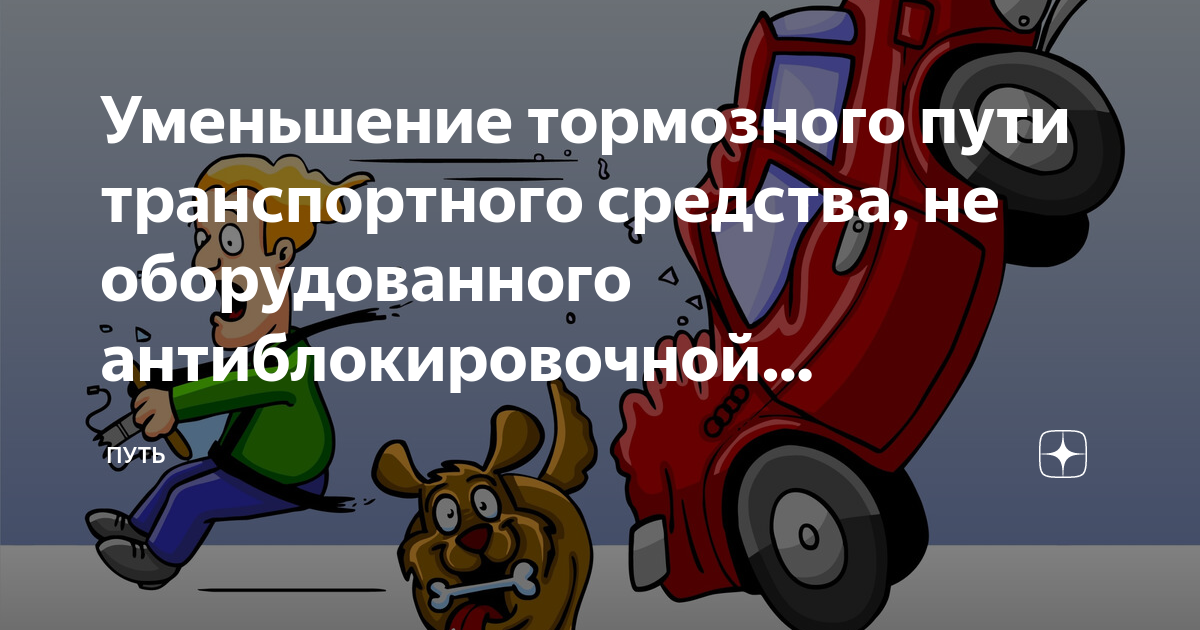 Вопросы по теме «Безопасность движения и техника управления автомобилем» из ПДД