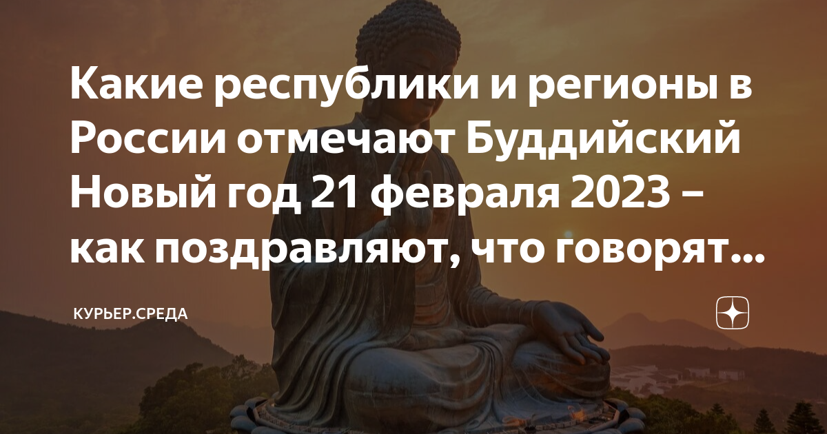 Сагаалган 2023 какого