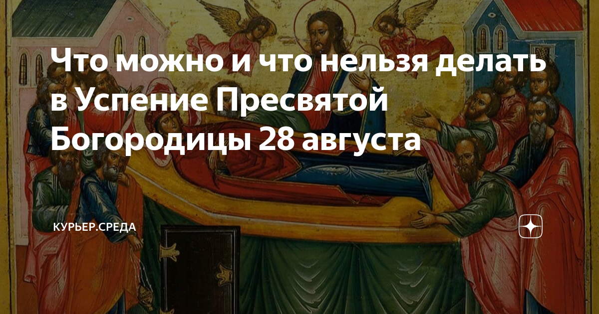 Какой сегодня праздник что нельзя делать