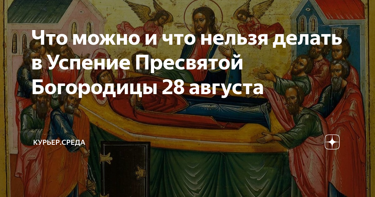 Церковный праздник сегодня что нельзя делать