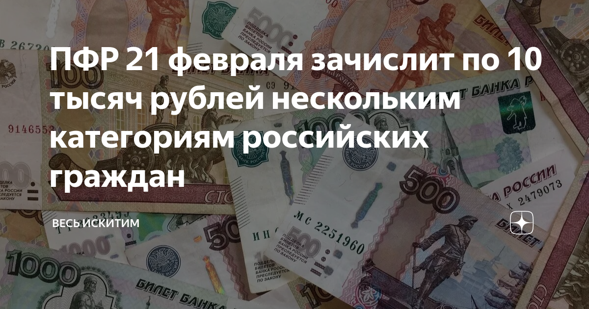 Пособие прожиточный минимум 2023. Выплаты пенсионерам. Прожиточный минимум 2023. 10 Тысяч рублей. Выплаты РФ.