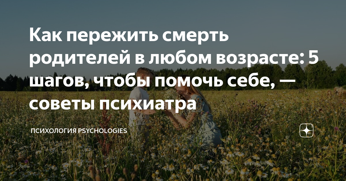 как помириться с родным человеком