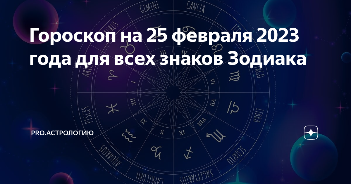 Лунный день 16 декабря 2023 года