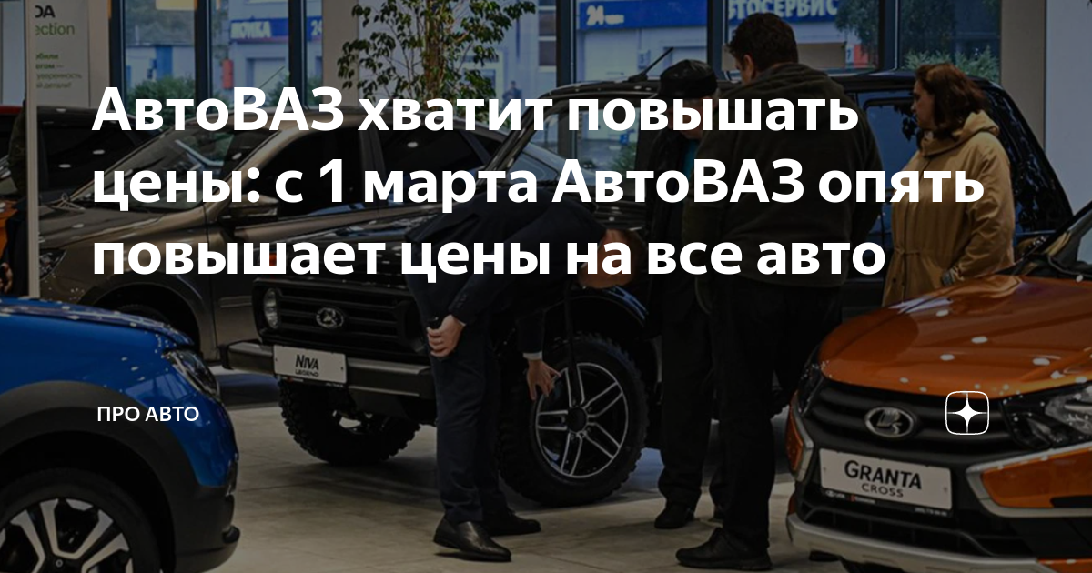 Автоваз повышает зарплату