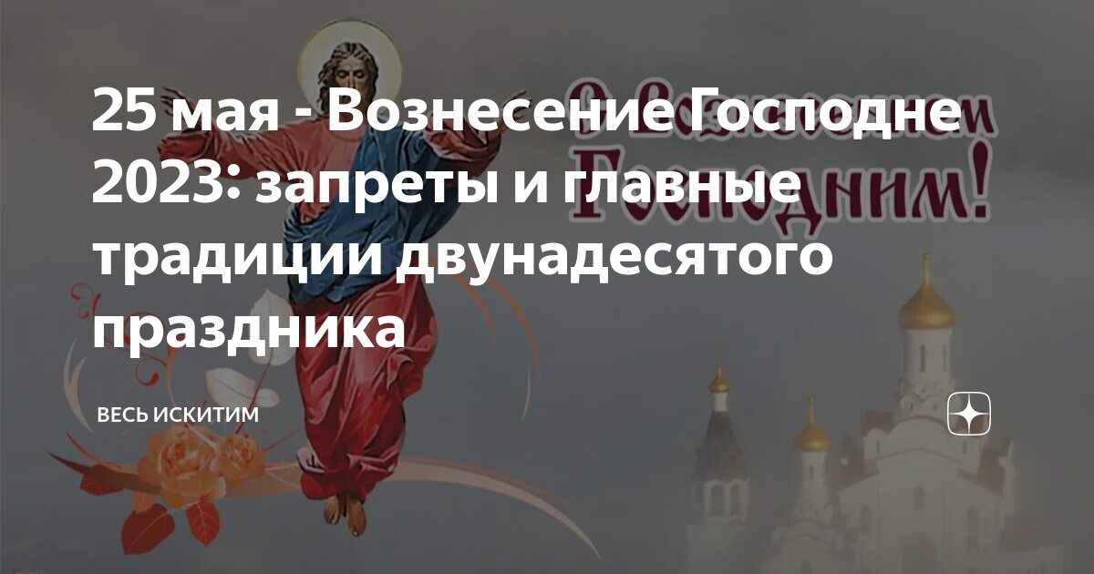 Какой сегодня праздник 25 февраля. 25 Февраля христианский праздник. 25 Февраля 2023 православный. Церковные праздники 2023. 25 Православный праздник.