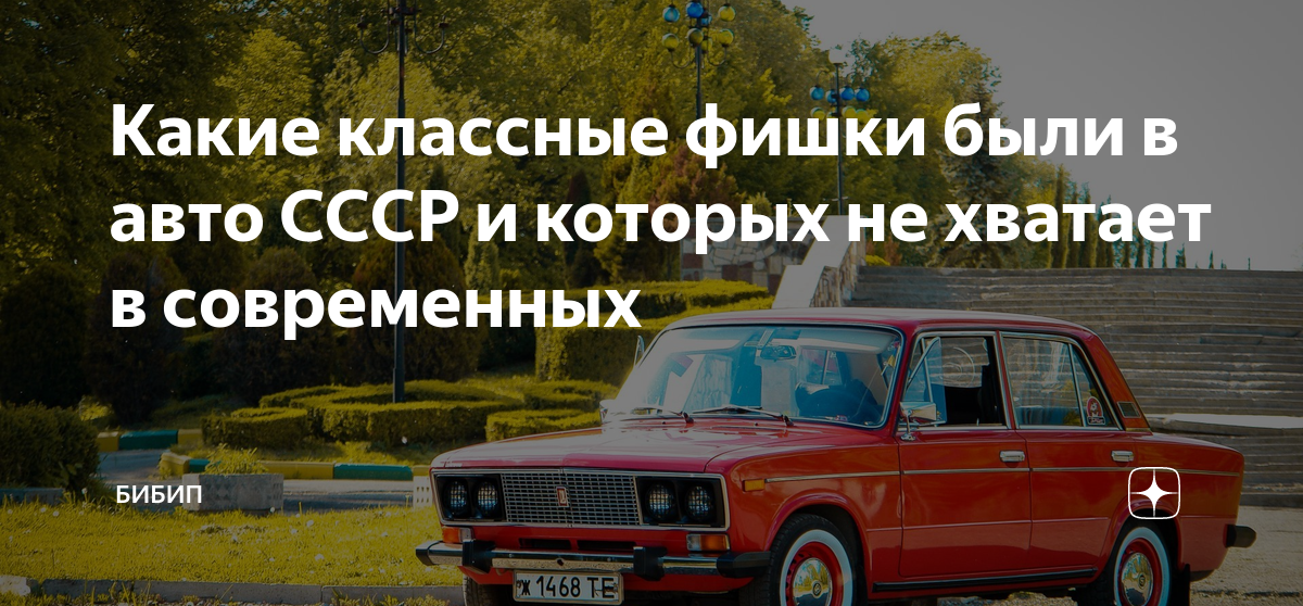Бибип авто ижорская