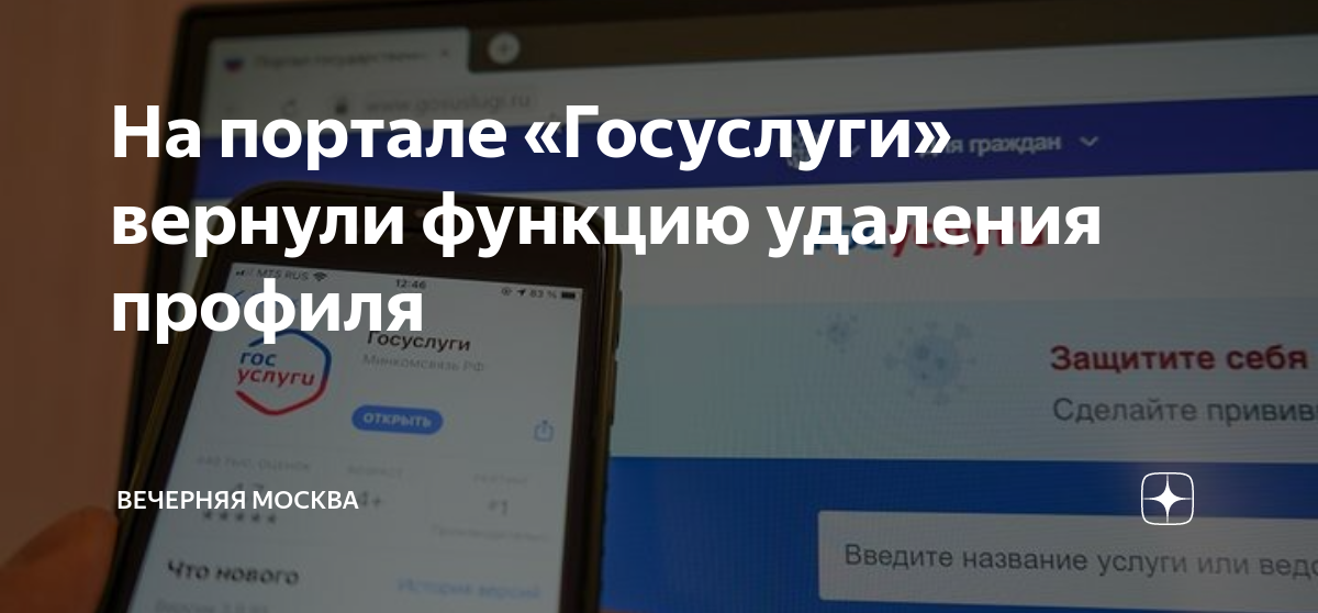 Нужно удалить госуслуги. Записаться к нотариусу через госуслуги. Мобильное приложение госуслуги. Уведомление от госуслуг.