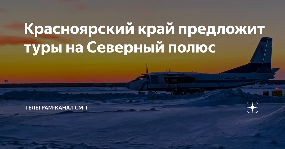 Северный полюс 2023. Территории на Северном полюсе. Южный полюс 2023 год.