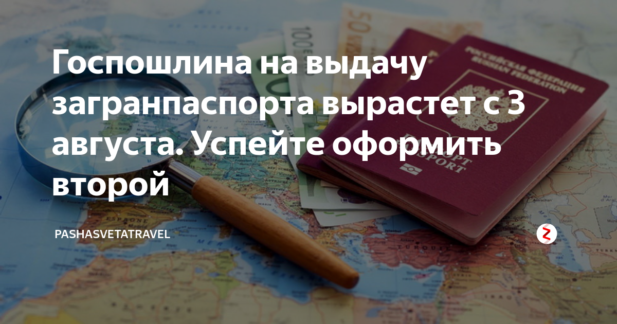 Увеличении госпошлины