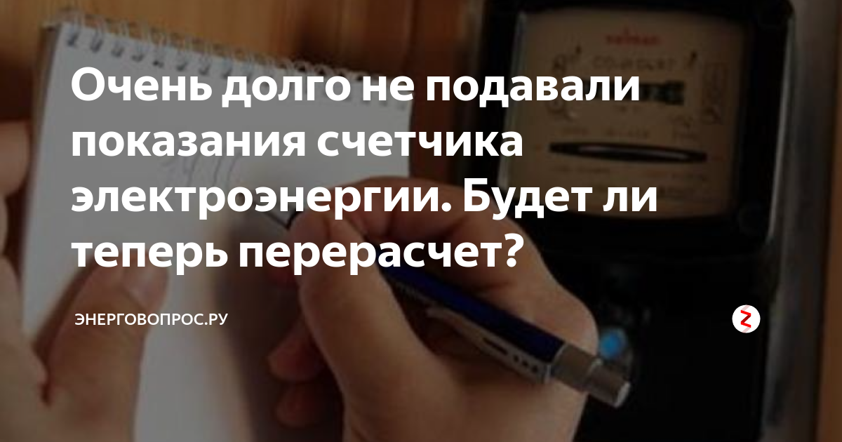 Прилетел перерасчет за ЖКХ