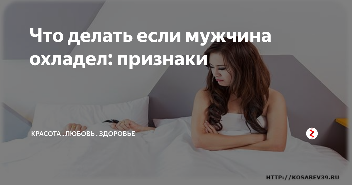 Станут охладевать