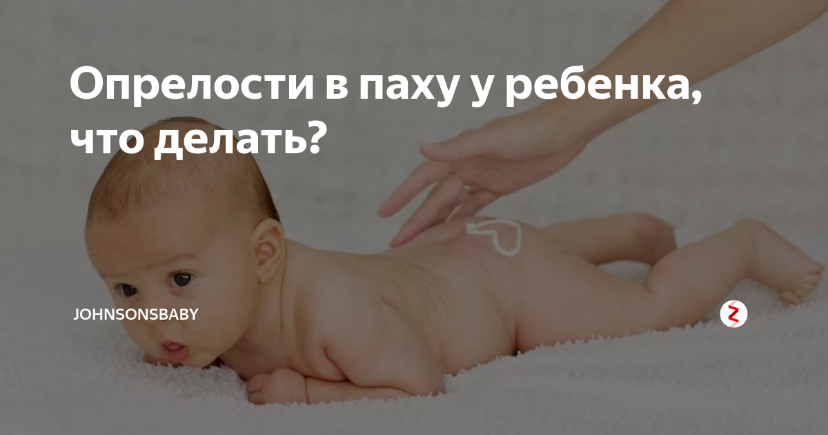 Как выглядит пах у детей
