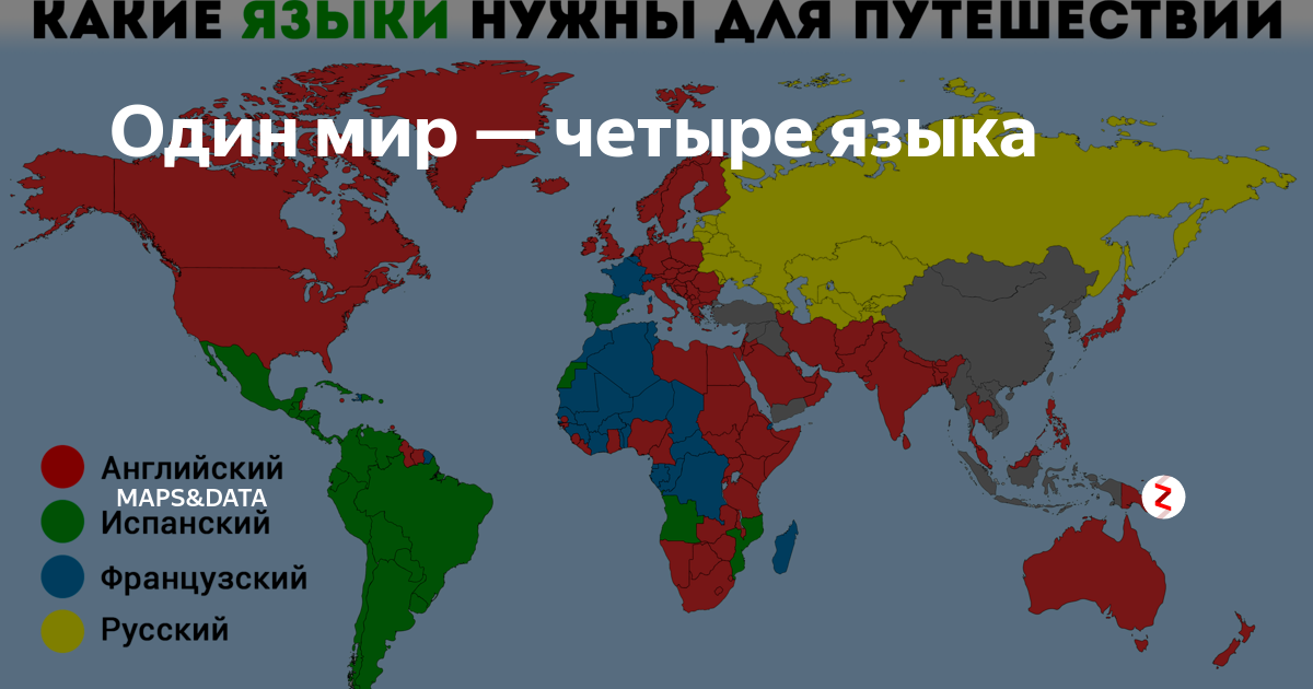 Карта мира язык