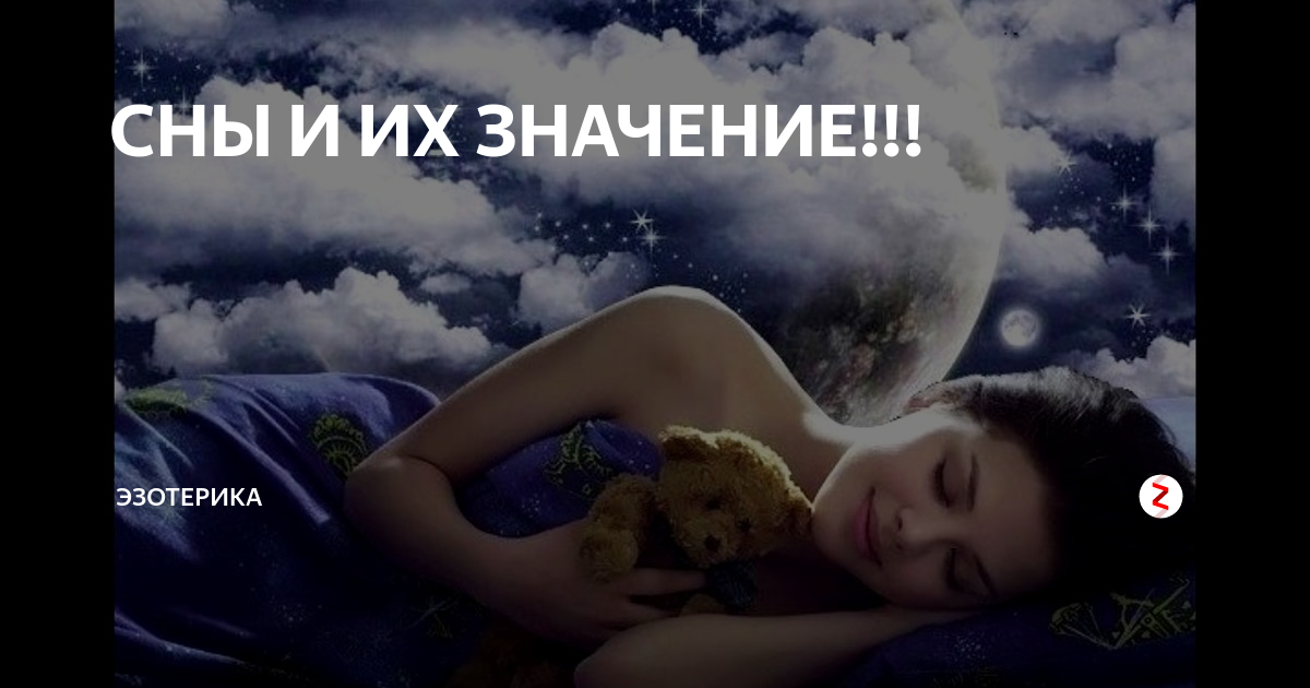 с 17 на 18 января сбываются сны. сон на воскресенье сбывается. сны с 13 на 14. сны исполняются. исполнение снов по дням.