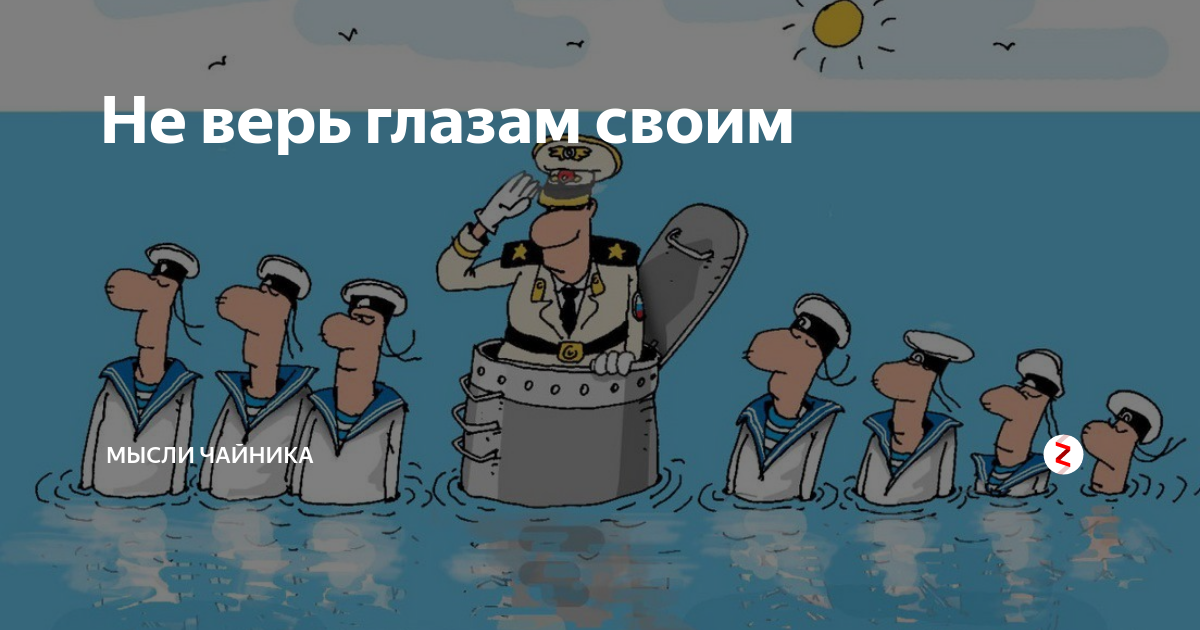 Саня не верил глазам своим. Галантерейщик и Кардинал это сила. Галантерейщик и Кардинал спасут Францию. Галантерейщик и Кардинал это страшная сила