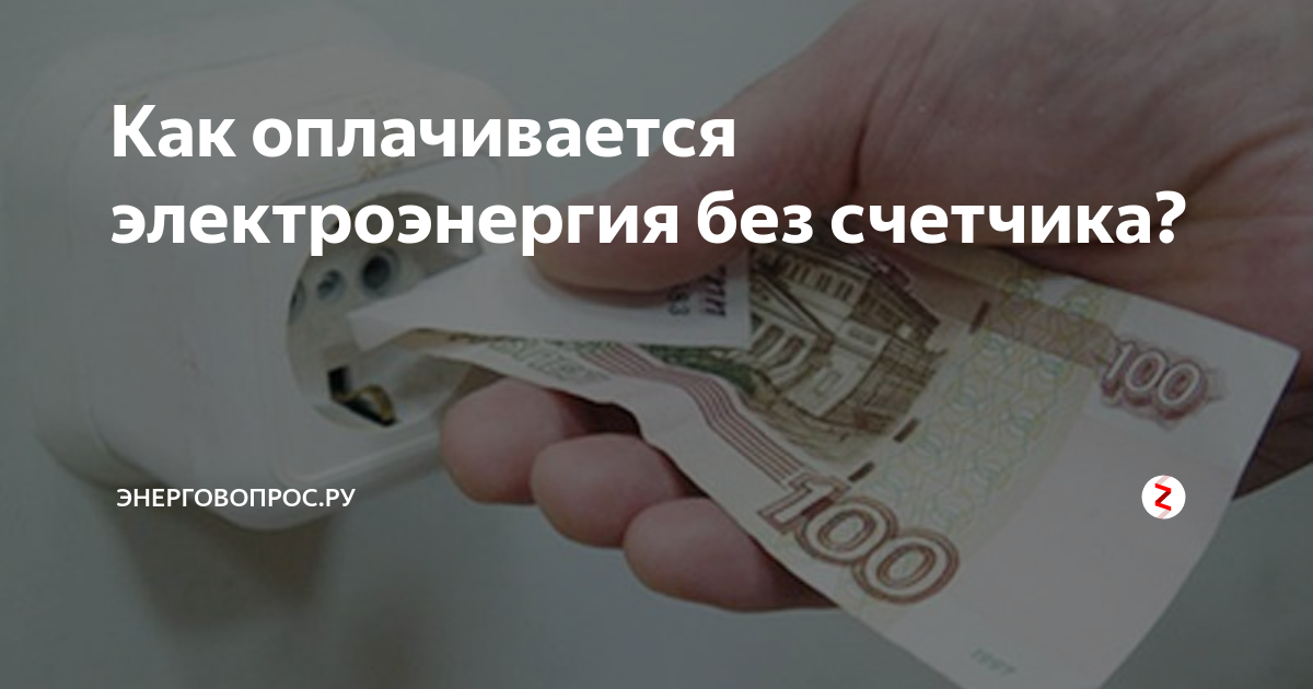 как получить лицевой счет в энергосбыте